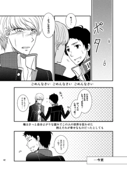 Page 41 of THE EMPTY WORLD