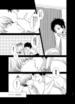 Page 4 of THE EMPTY WORLD