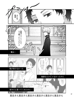 Page 56 of THE EMPTY WORLD