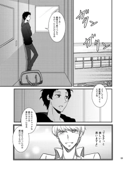 Page 58 of THE EMPTY WORLD