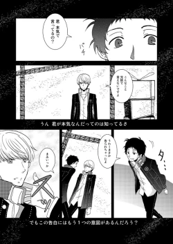 Page 66 of THE EMPTY WORLD