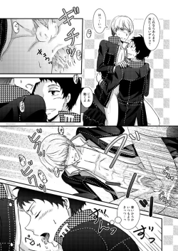 Page 82 of THE EMPTY WORLD