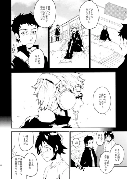 Page 16 of Romantist na Kimi no Yubisaki ga Koko o Nazoru