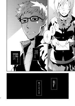 Page 18 of Romantist na Kimi no Yubisaki ga Koko o Nazoru