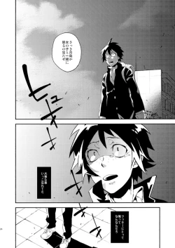 Page 20 of Romantist na Kimi no Yubisaki ga Koko o Nazoru