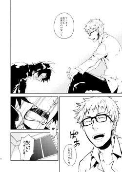 Page 27 of Romantist na Kimi no Yubisaki ga Koko o Nazoru