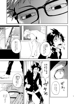 Page 28 of Romantist na Kimi no Yubisaki ga Koko o Nazoru