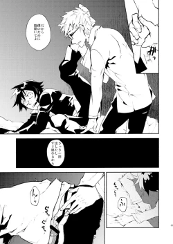 Page 30 of Romantist na Kimi no Yubisaki ga Koko o Nazoru