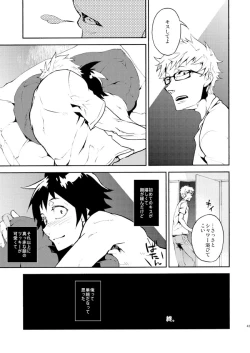 Page 38 of Romantist na Kimi no Yubisaki ga Koko o Nazoru