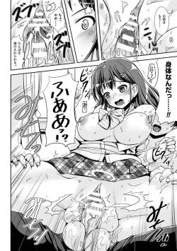 Page 152 of Onnanoko Supple