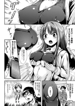 Page 28 of Onnanoko Supple