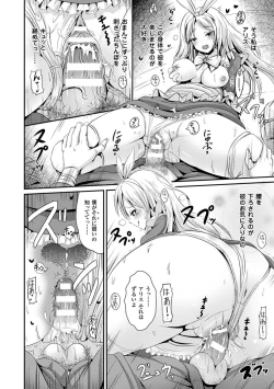 Page 78 of Onnanoko Supple