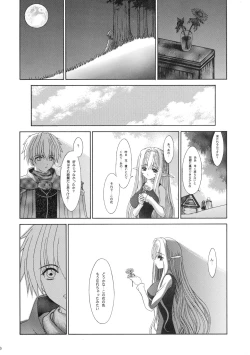 Page 19 of Haiiro no Gensoukyoku