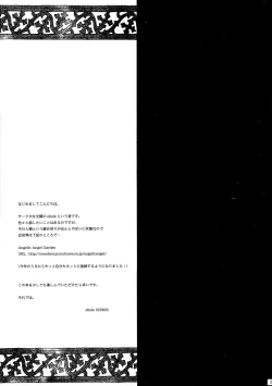 Page 24 of Haiiro no Gensoukyoku