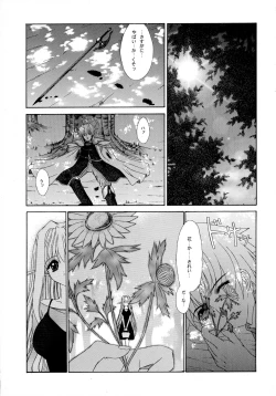 Page 4 of Haiiro no Gensoukyoku