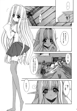 Page 6 of Haiiro no Gensoukyoku