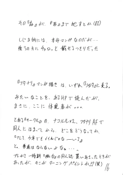 Page 16 of Girou-tei `wa' no Maki