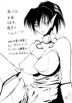 Page 28 of Girou-tei `wa' no Maki