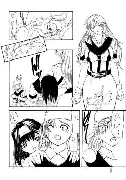 Page 8 of Girou-tei `wa' no Maki