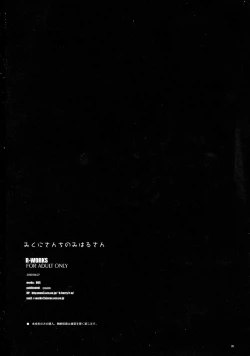 Page 26 of Mikunichi no Miharu-san