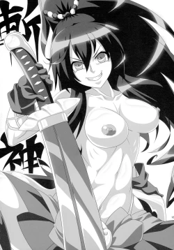 Page 15 of Sengoku Collection Goudoubon COLLECTIONS