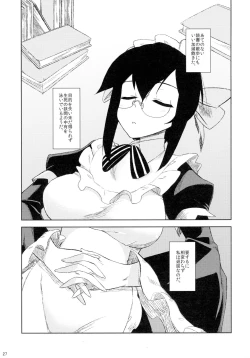 Page 26 of Sengoku Collection Goudoubon COLLECTIONS