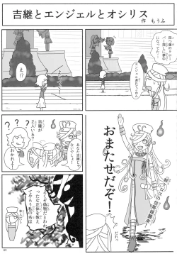 Page 62 of Sengoku Collection Goudoubon COLLECTIONS