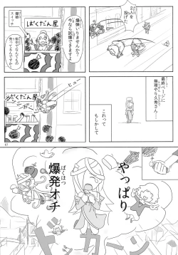 Page 66 of Sengoku Collection Goudoubon COLLECTIONS