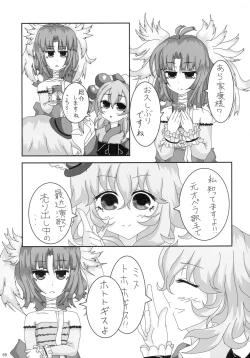 Page 68 of Sengoku Collection Goudoubon COLLECTIONS