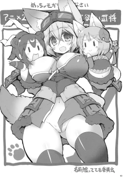 Page 89 of Sengoku Collection Goudoubon COLLECTIONS