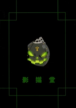 Page 2 of Ram Niku Yabu