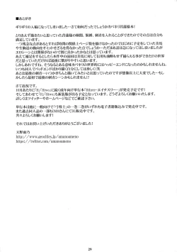 Page 28 of Kinbakujou no AYAME