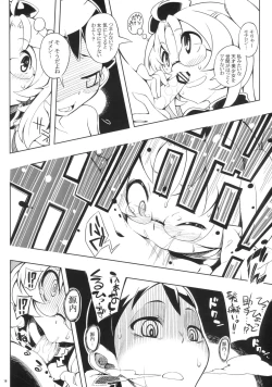 Page 17 of KnowledgeMaster EX