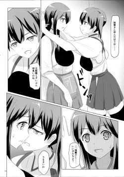 Page 14 of Ikkousen to Gokousen no Kou Soushuuhen Kai