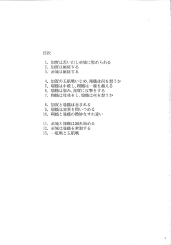 Page 3 of Ikkousen to Gokousen no Kou Soushuuhen Kai