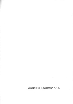 Page 4 of Ikkousen to Gokousen no Kou Soushuuhen Kai