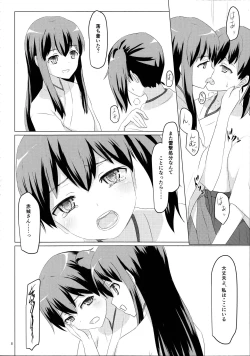 Page 8 of Ikkousen to Gokousen no Kou Soushuuhen Kai