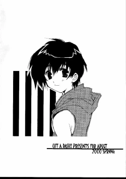 Page 16 of Shikkoku No Fune Mugen No Ryvius