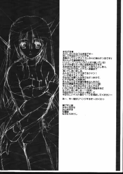 Page 2 of Shikkoku No Fune Mugen No Ryvius