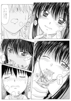 Page 14 of The Onee-chans