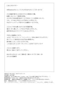 Page 26 of The Onee-chans