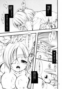 Page 16 of CANDY SHUFFLE