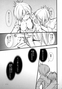 Page 20 of CANDY SHUFFLE