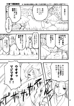 Page 24 of CANDY SHUFFLE