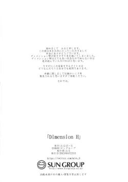 Page 22 of Dimension H