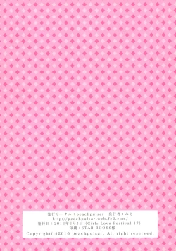 Page 2 of DRIVE Dekinai!