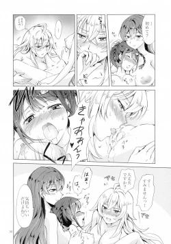 Page 30 of DRIVE Dekinai!