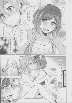 Page 23 of Muzumuzu Surunya!!