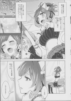 Page 5 of Muzumuzu Surunya!!