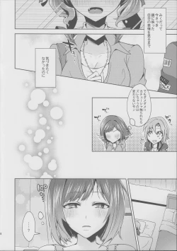 Page 8 of Muzumuzu Surunya!!